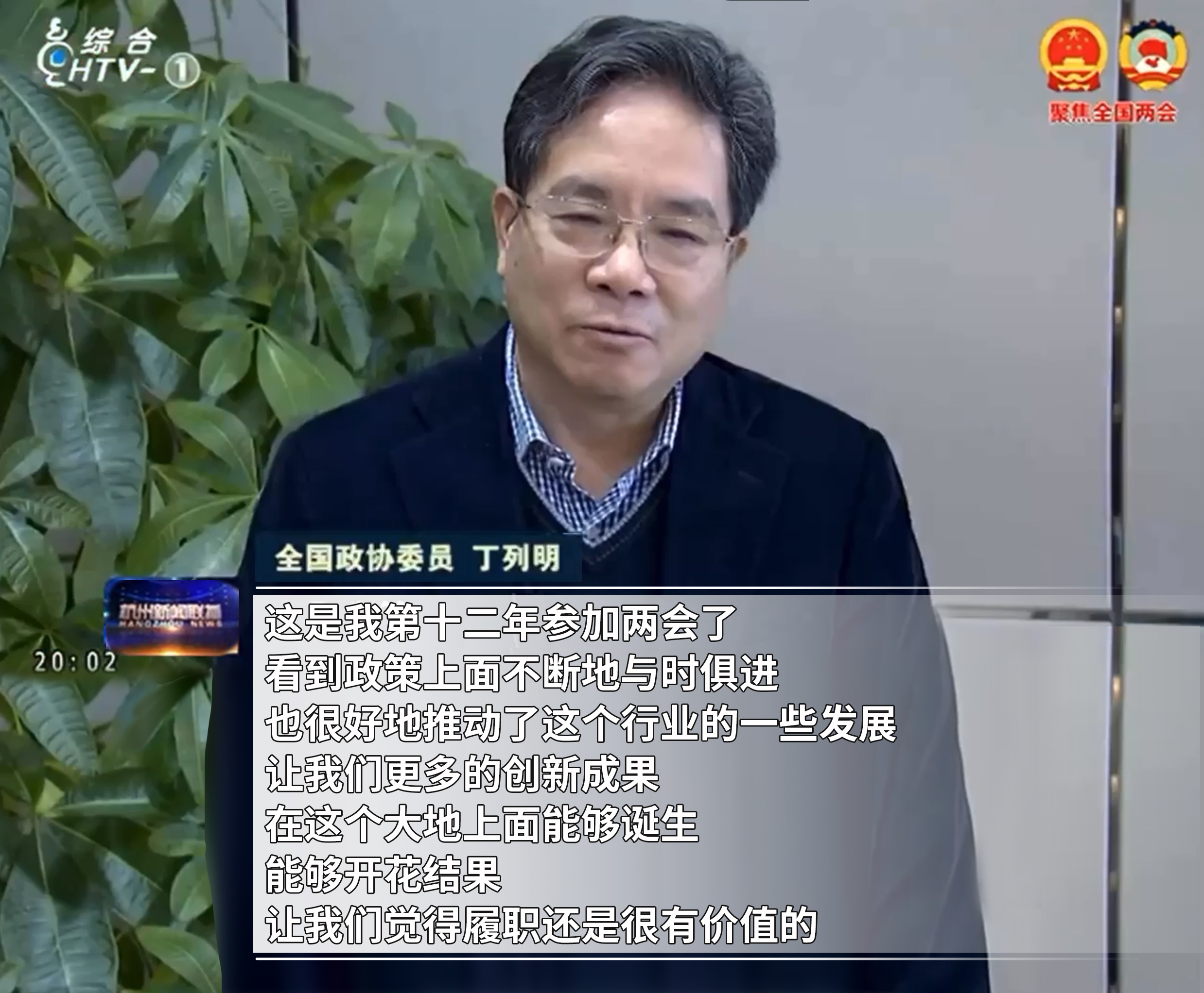 20240305  杭州新聞聯播.jpg