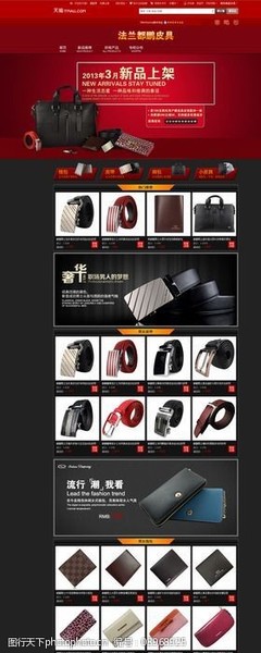 皮具模板圖片素材 提升零售營銷視覺吸引力的關(guān)鍵
